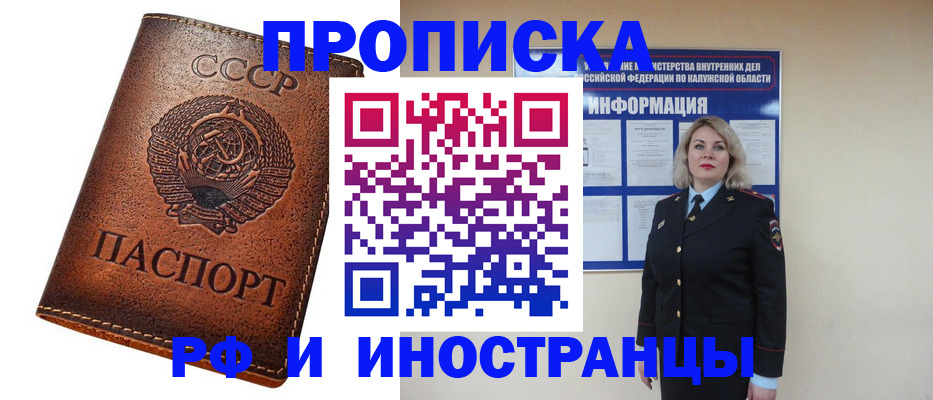 прописка ребенка в Мыски